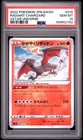 2022 POKEMON JAPANESE SWORD & SHIELD VSTAR UNIVERSE RADIANT CHARIZARD PSA 10