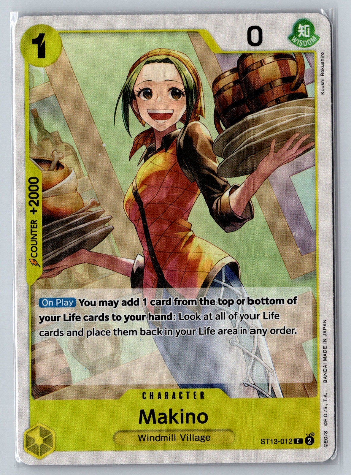 Makino ST13-012 Foil Ultra Deck: The Three Brothers NM