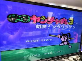 Irem Kaiketsu Yanchamaru 3 Showdown Famicom NES Game](https://www.ebay.com/itm/