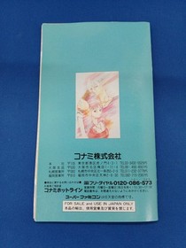 Madara 2 Famicom software Japan c2