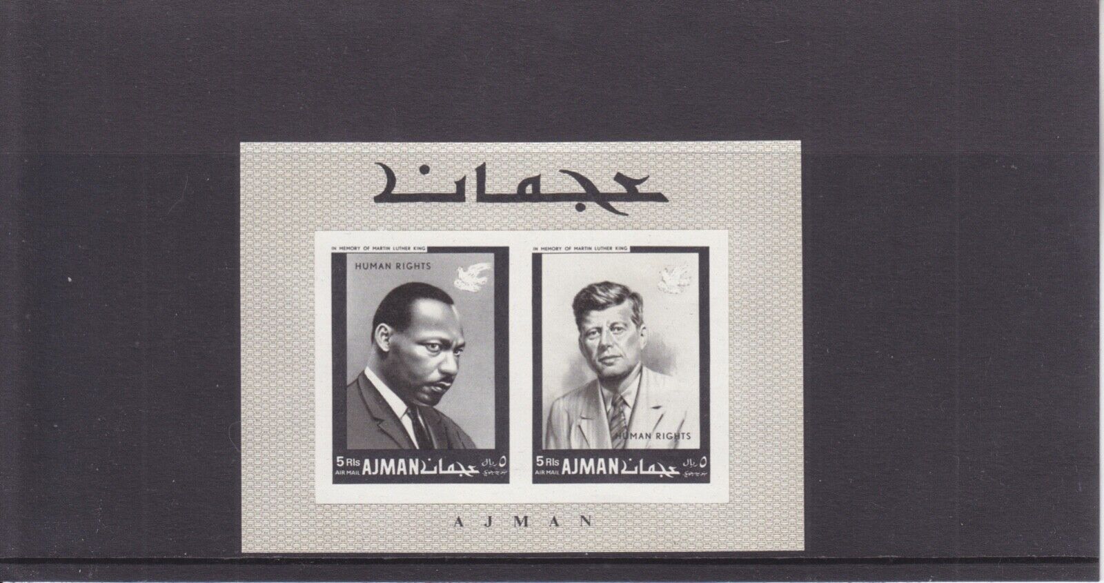 Ajman 1968 - International Human Rights Sheet IMPERF Mini Year Spring new work one after Atlanta Mall another