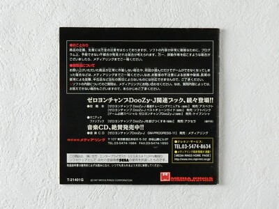 Zero 4 Champ Doozy J Type R SS MEDIA RINGS Sega Saturn From Japan