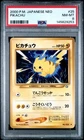 2000 POKEMON JAPANESE NEO #25 PIKACHU PSA 8