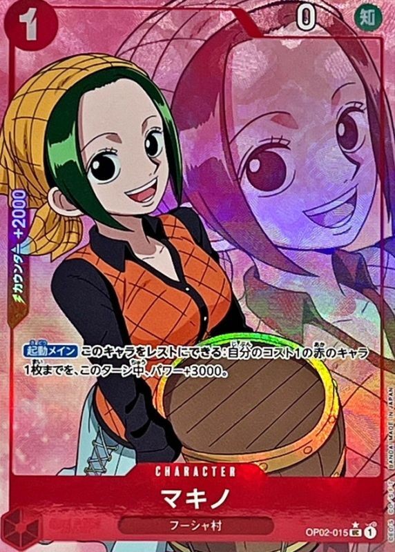 Makino OP02-015 UC Full Art PRB-01 Premium Booster One Piece Japanese JP