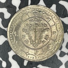 VS 2039 (1982) Nepal 50 Paisa Lot#C6579 High Grade! Beautiful!