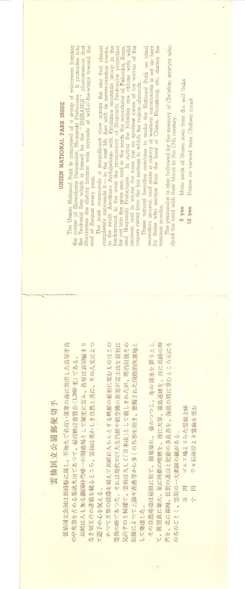 JAPAN 1953 SC:593a SS NH, OG CV: $25.00 (Z92) | eBay