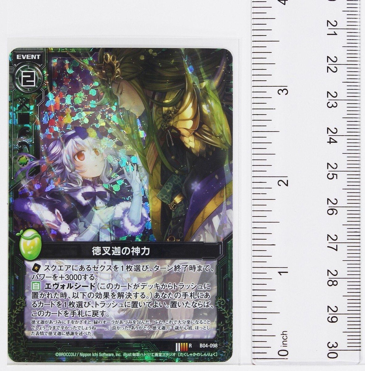 Z/X Zillions of Enemy X Holo Card TCG B04-098 R The divine power