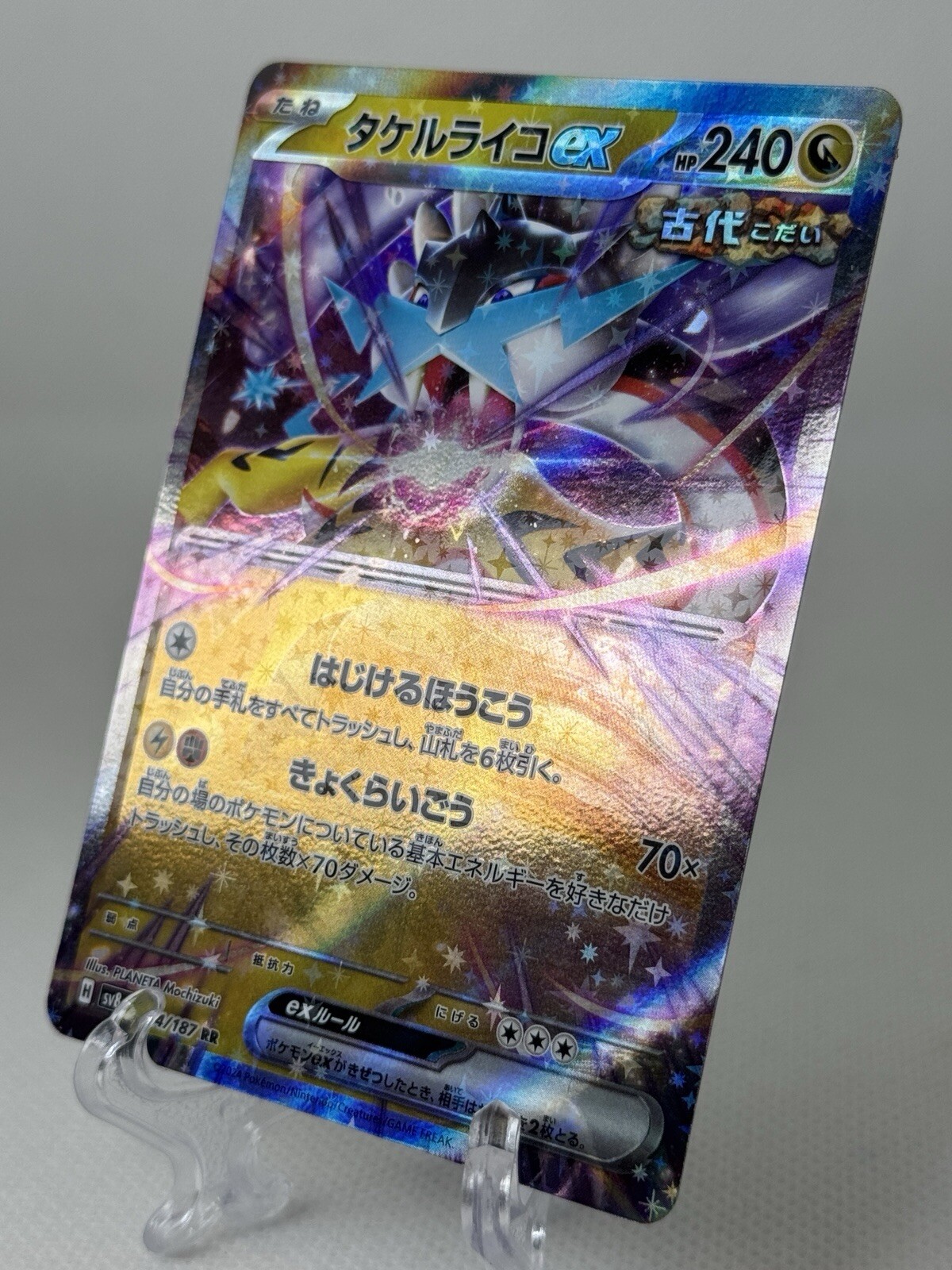 Raging Bolt ex RR 124/187 SV8a Terastal Fest ex - Pokemon Card Japanese
