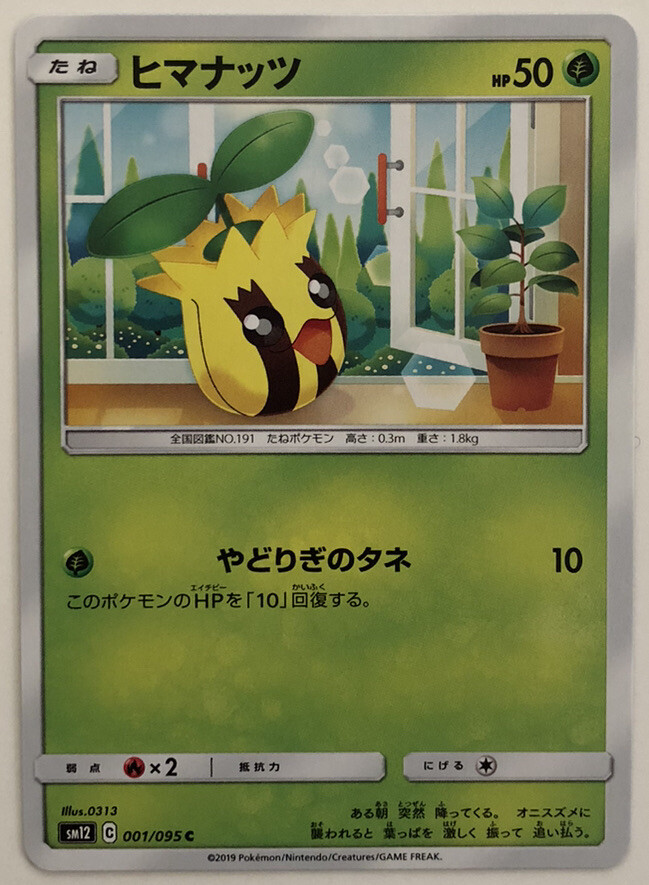 Pokemon Alter Genesis Sunkern 1/95 NM/M Japanese