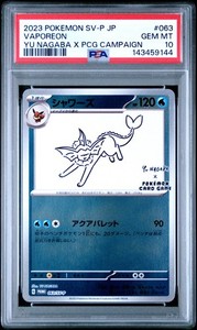 Yu Nagaba Vaporeon | eBay