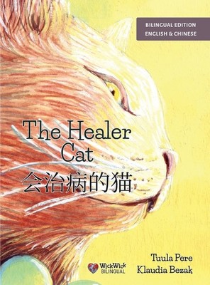 The Healer Cat / ?????: Bilingual English-Chinese Edition Hardcover