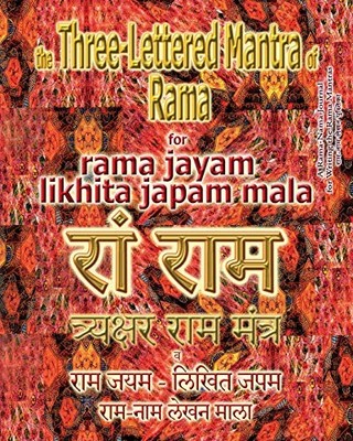 THE THREE LETTERED MANTRA OF RAMA, FOR RAMA JAYAM - By Sushma **BRAND NEW**