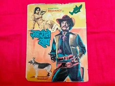 Zahreele Saap 1985 Rajnikant Sripriya Mohan Babu Hindi BOOKLET/PRESSBOOK india