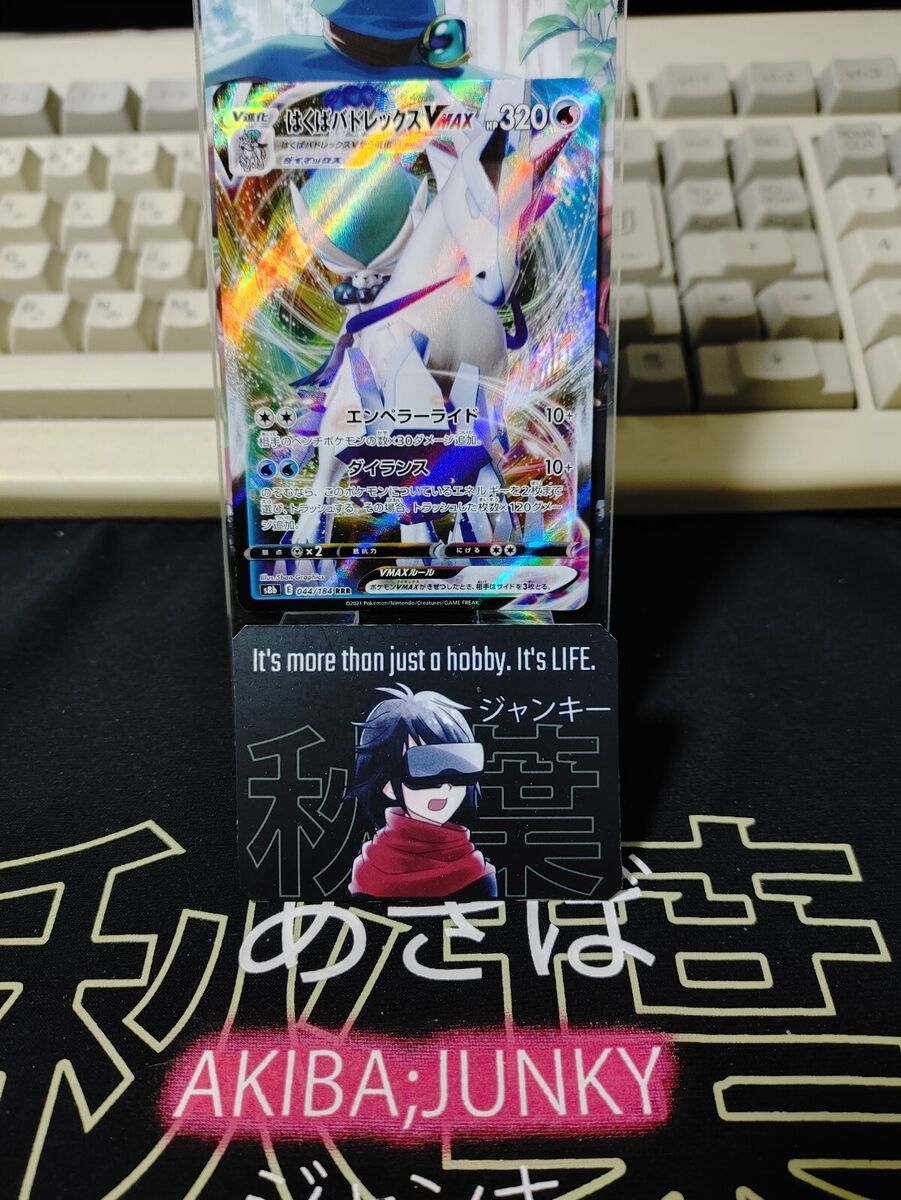 Pokemon Ice Rider Calyrex V max S8b 044/184 RRR Holo Card Pokemon Ice Rider Calyrex V max S8b 044/184 RRR Holo Card