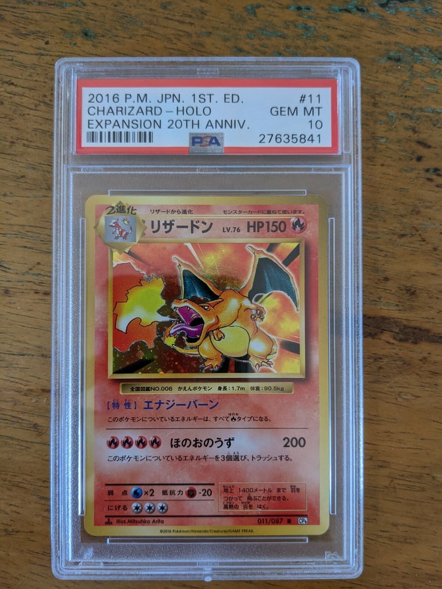ランドロスEX 1st Edition PSA 10 Pokemon CGC 10 First Edition CP6 Japanese Charizard (PSA, BGS) | eBay