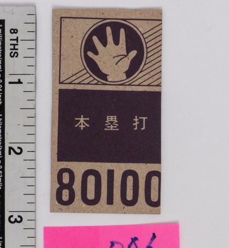 Tarjeta de juego vintage Menko gigantes japoneses de béisbol Aoki - Imagen 2 de 2