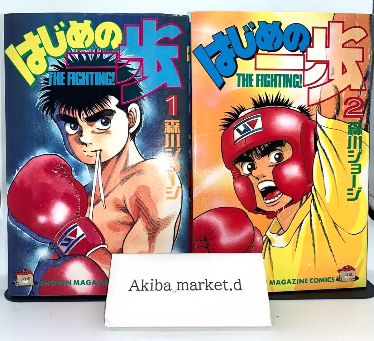 Hajime no Ippo (The Fighting!) - Buy online, Japanese Language