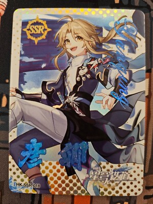 Honkai Star Rail Yanqing HK-SSR-018 Holo Rare Goddess Story Anime Card