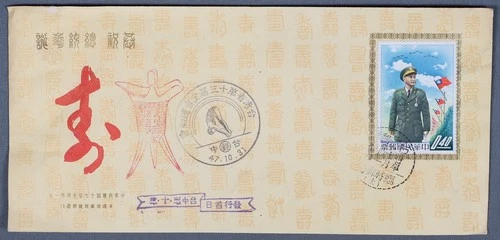 MayfairStamps Japan FDC Swimming Diving Sports Cancel First Day Cover aaw_89971