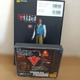 [2 sets] Tsukihanagiri Gentan TORICO Saturn + Strategy book included