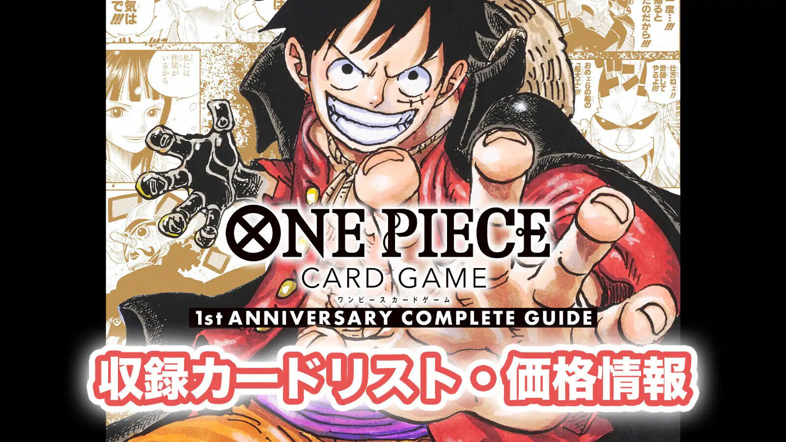 One Piece] Complete Submission (day version) by PuraidoEustass on DeviantArt