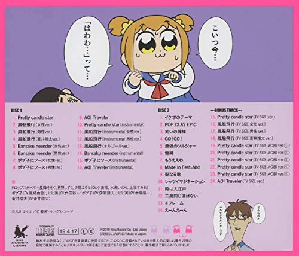 New POP TEAM EPIC ALL TIME BEST Vol.2 CD Japan KICA-2545