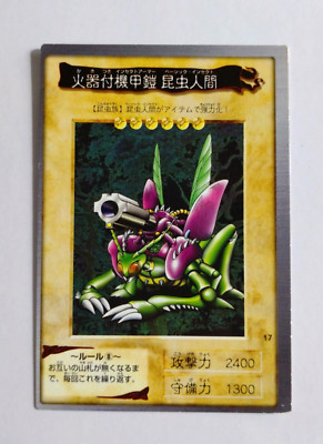 Yugioh! Bandai Insektenrüstung mit Laserkanone Basic Insect Error O/C #17 1999