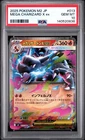 2025 Pokemon M2 Japanese Mega Charizard X EX #013 PSA 10 GEM MINT