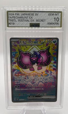 Pecharunt ex 219/187 Sv8a: Terastal Fest Ex Holo (Japanese) for