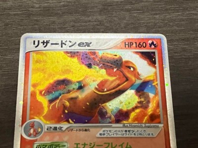 Charizard ex 012/052 HP160 1st ED Pokemon Card PCG 2004 Holo Charizard ex 012/052 HP160 1st ED Pokemon Card PCG 2004 Holo