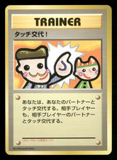Picasso Touch Change! Parent-Child Tournament Promo Japanese Pokemon LP