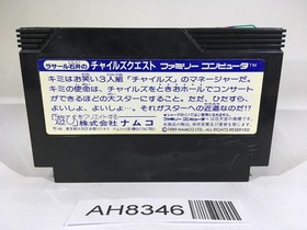 AH8346 La Salle Ishii no Child's Quest NES Famicom Japan