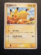 Pikachu #123/PCG-P Prices | Pokemon Japanese Promo | Pokemon Cards