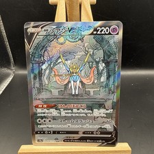 Pokemon Card | Zacian V 225/172 SAR Vstar Universe S12a Japanese