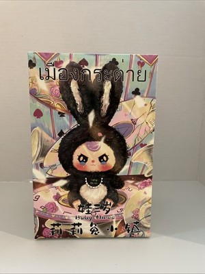 Baby Three Lily Rabbit Town V1 Plush Blind Box Sealed New | eBay