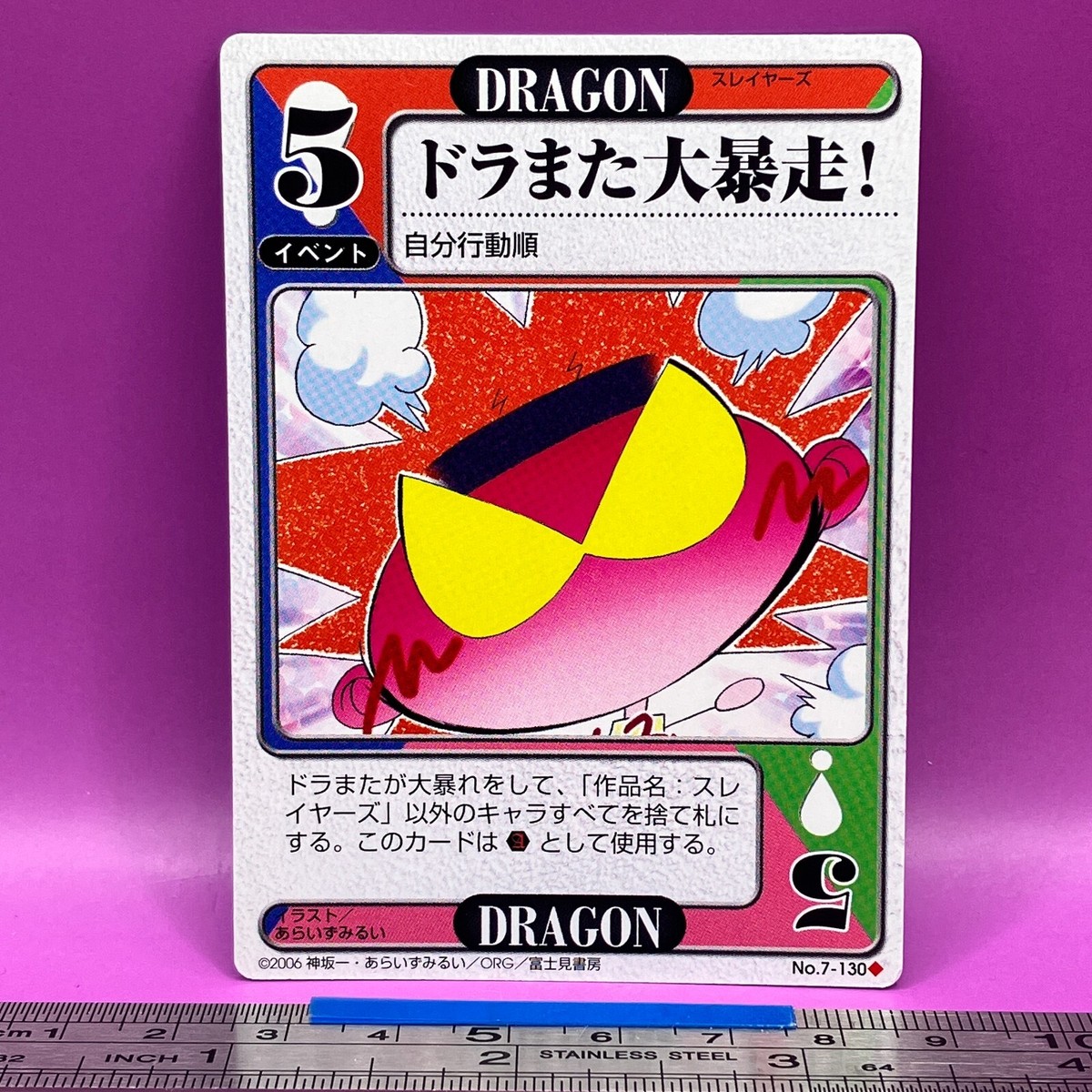 Dora Mata Slayers Dragon All Stars 7-130 Trading Card 2006 TCG