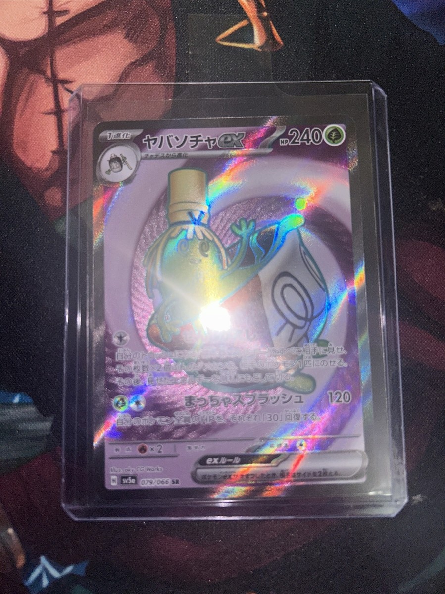 chaページです Sinistcha ex #79 Prices | Pokemon Japanese Crimson Haze