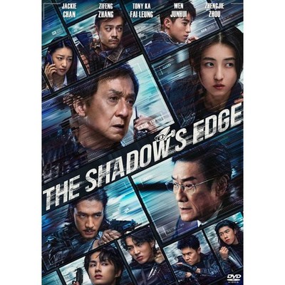 The Shadow's Edge (2025) Chinese DVD | All Region Free | English Subtitles