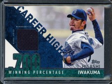 2015 Topps Career High Relics (Series One) #CRH-HI Hisashi Iwakuma
