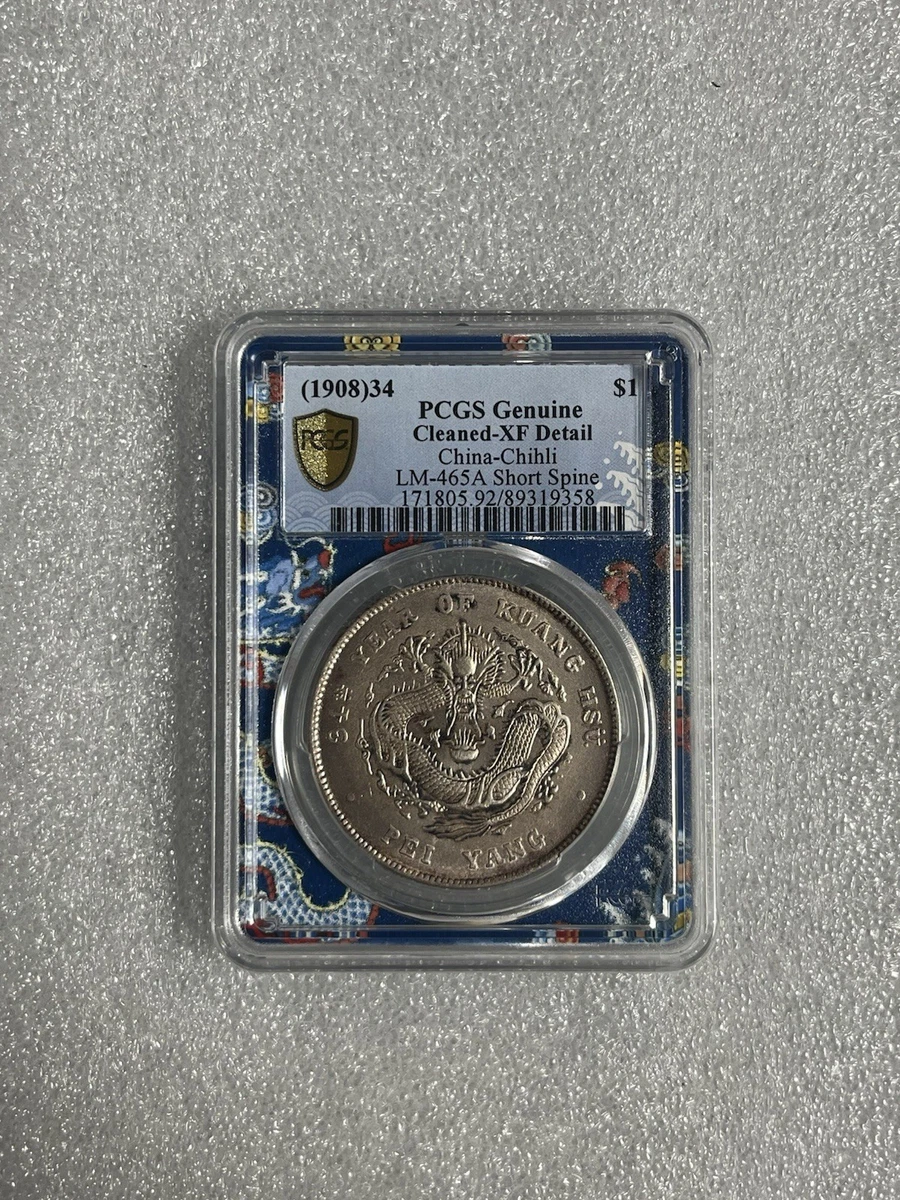 1908年 朝鮮1銭銅貨 PCGS認証 25+ PCGS 1908 Year Chinese Empire Coins (Pre - 1948) for sale
