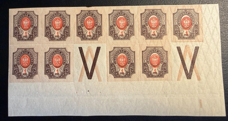 ERROR 1919 Russia RSFSR 1 Ruble Stamp Money Block of 10 V-Mark Sheet UNC Rare