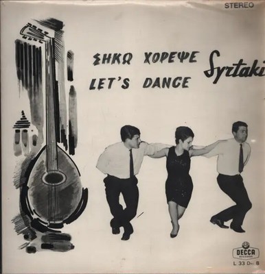 LP Panos Vassilopoulos, Kiki Pandelaki ... Lets Dance Syrtaki.... Decca