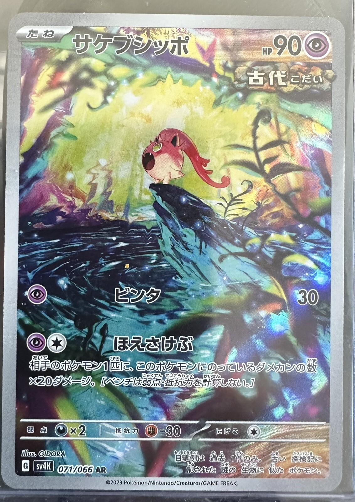 Scream Tail AR 71/66 Sv4K Ancient Roar Japanese Pokemon Card NM/M
