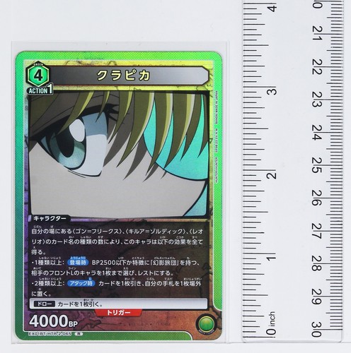 Kurapika (R) HTR-2-065 - Hunter x Hunter Union Arena Trading Holo Card - Picture 2 of 3