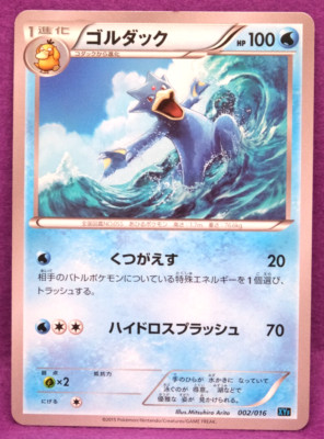 Golduck 2015 Vintage 002/016 XYF Gamefreak Nintendo Pokemon Card
