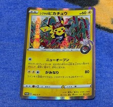 Pikachu [Pokemon Center Fukuoka] #102/DP-P Prices | Pokemon