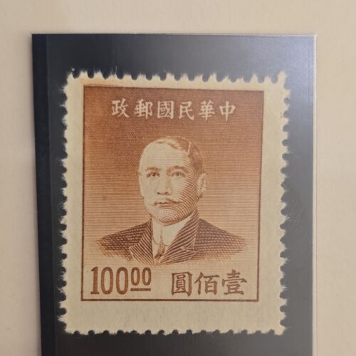 Seltene Briefmarke China Sun Yat Sen Mint Stamp - Bild 3 von 3