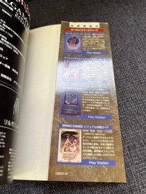 Wizardry Llylgamyn Saga Game Book for Sega Saturn & Windows Used