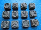 JAPANESE WOODBLOCK KANJI CHARACTER L-SIZE HAND CARVED SET 12 MEIJI/TAISHO (1)