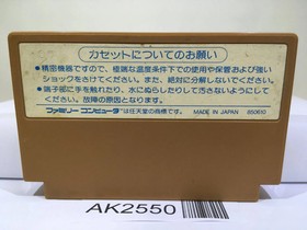 Challenger Nintendo Famicom NES Japan - AK2550